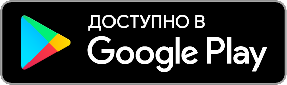 Загрузить из GooglePlay